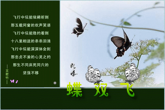 梁祝