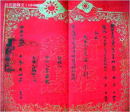 贺词格式_红包背面贺词格式_结婚送日子书写格式 ...